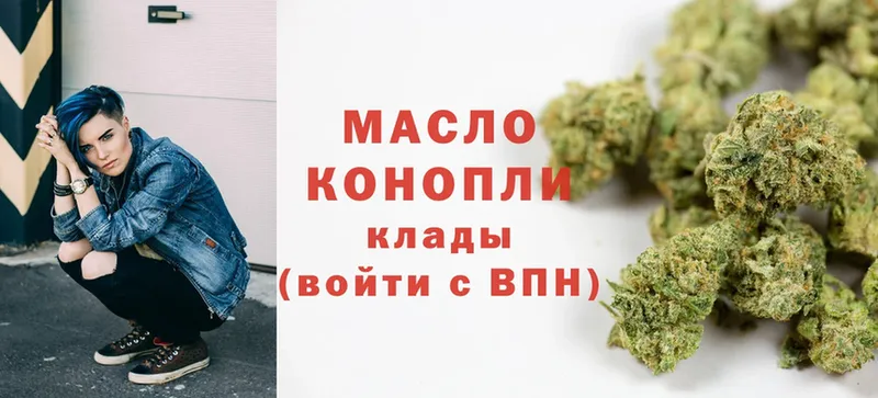 kraken как войти  Большой Камень  ТГК THC oil 